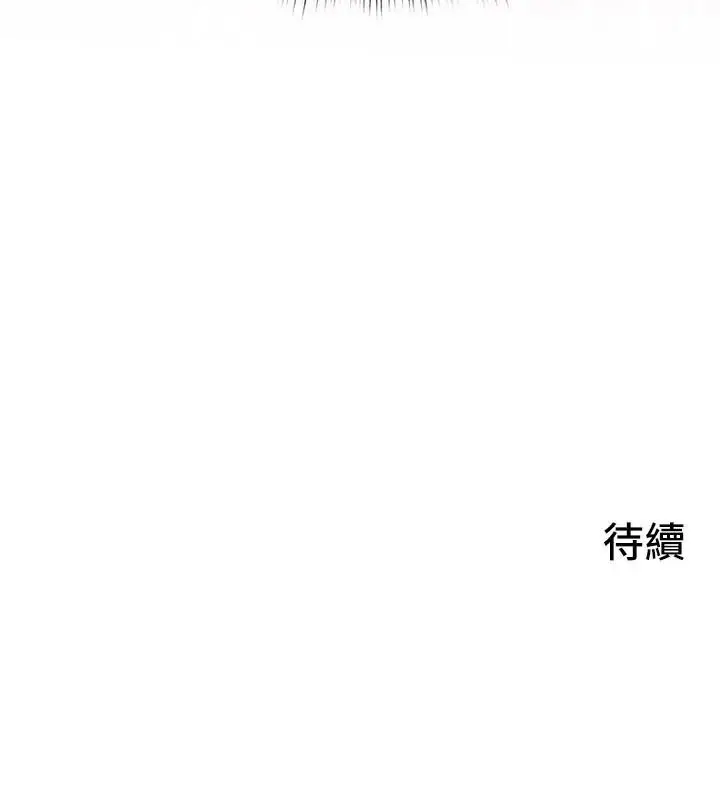 漫画《欲海交锋》第81话第167张图