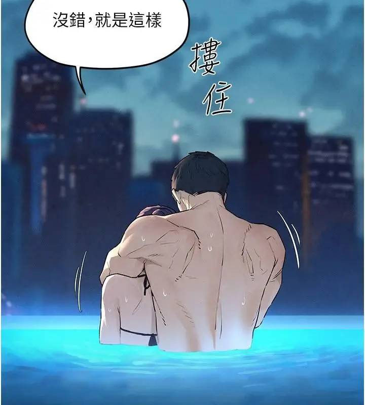 漫画《欲海交锋》第81话第17张图