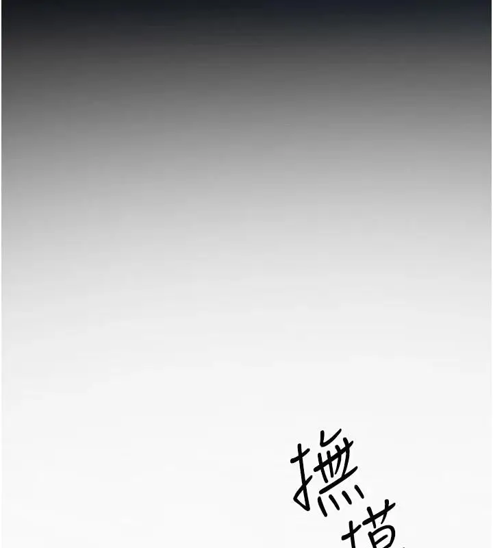 漫画《欲海交锋》第81话第19张图