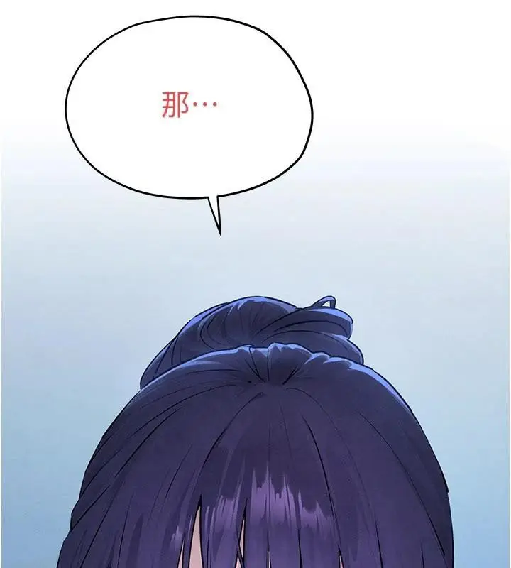 漫画《欲海交锋》第81话第21张图