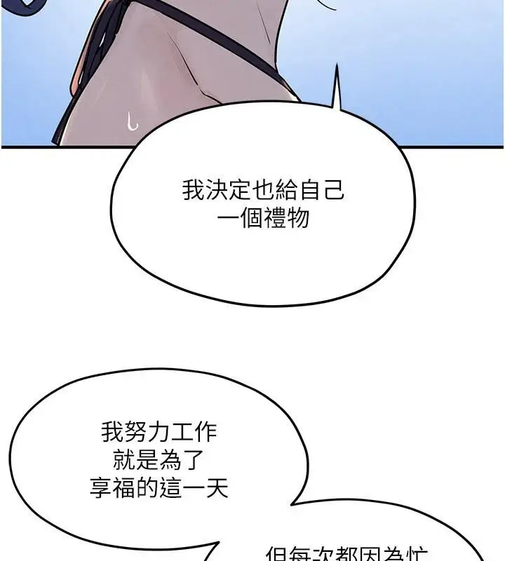 漫画《欲海交锋》第81话第3张图