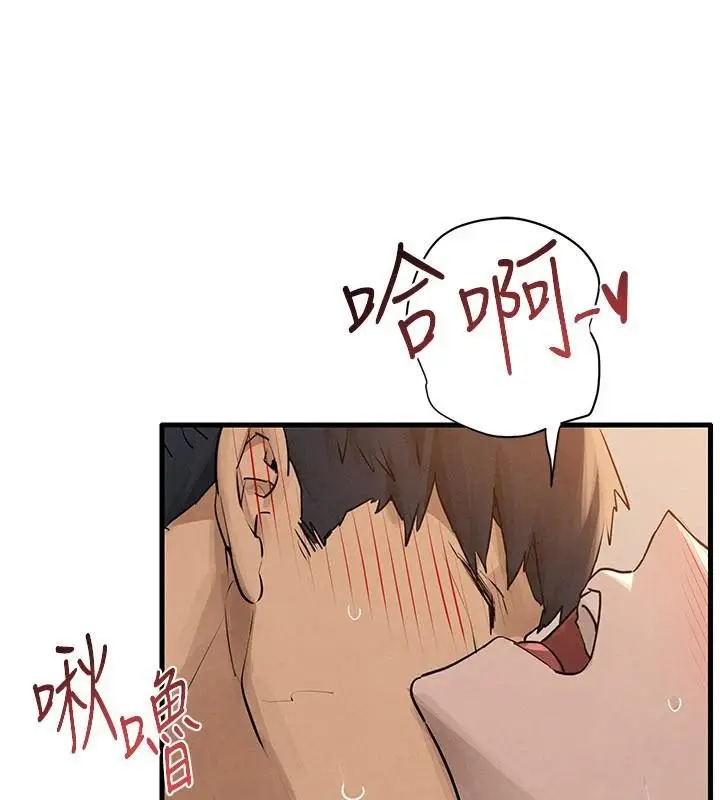 漫画《欲海交锋》第81话第33张图