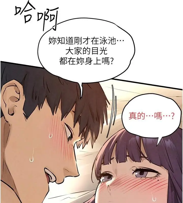 漫画《欲海交锋》第81话第40张图