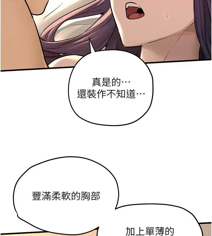 漫画《欲海交锋》第81话第41张图