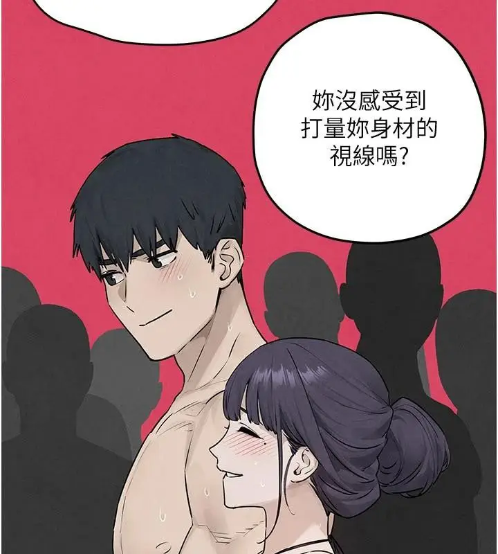 漫画《欲海交锋》第81话第45张图