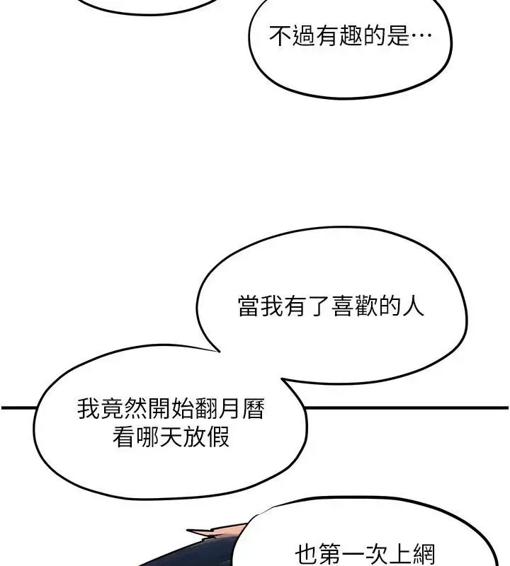 漫画《欲海交锋》第81话第5张图
