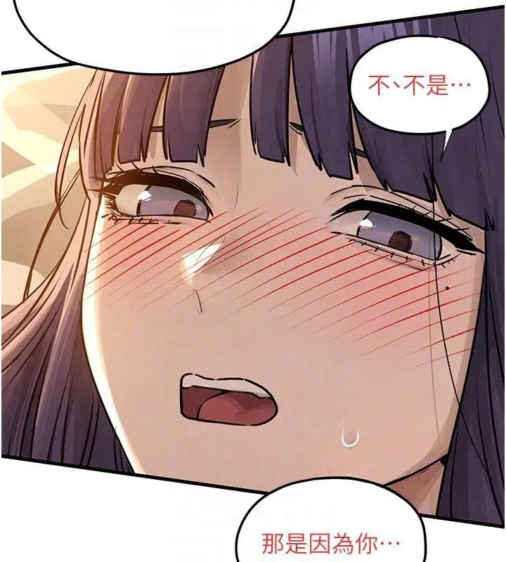 漫画《欲海交锋》第81话第51张图