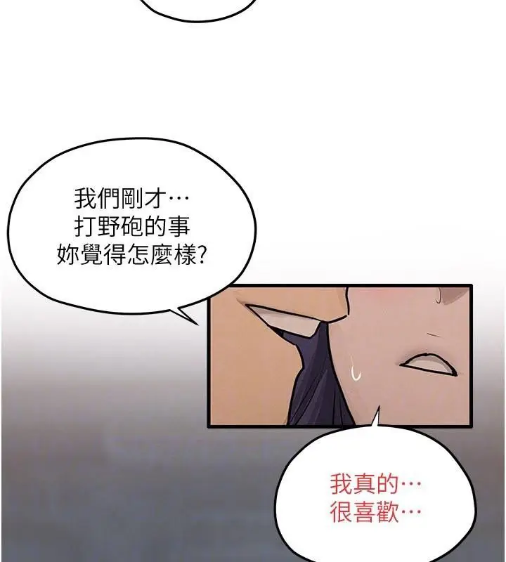 漫画《欲海交锋》第81话第54张图