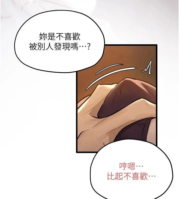 漫画《欲海交锋》第81话第59张图