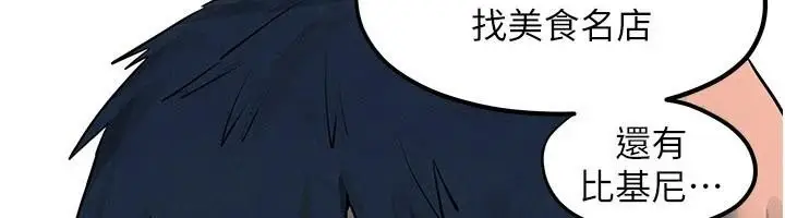 漫画《欲海交锋》第81话第6张图