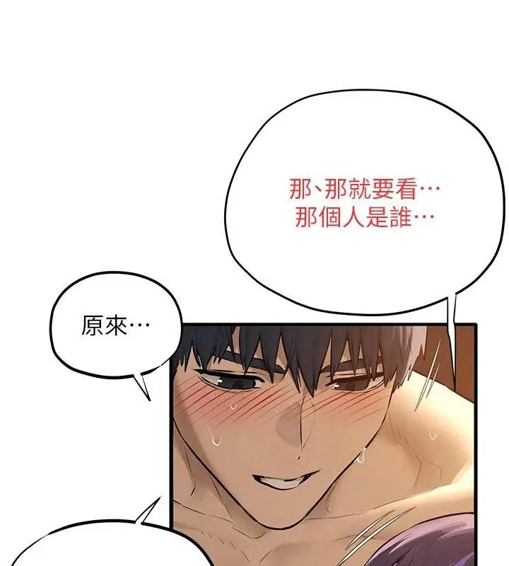 漫画《欲海交锋》第81话第63张图