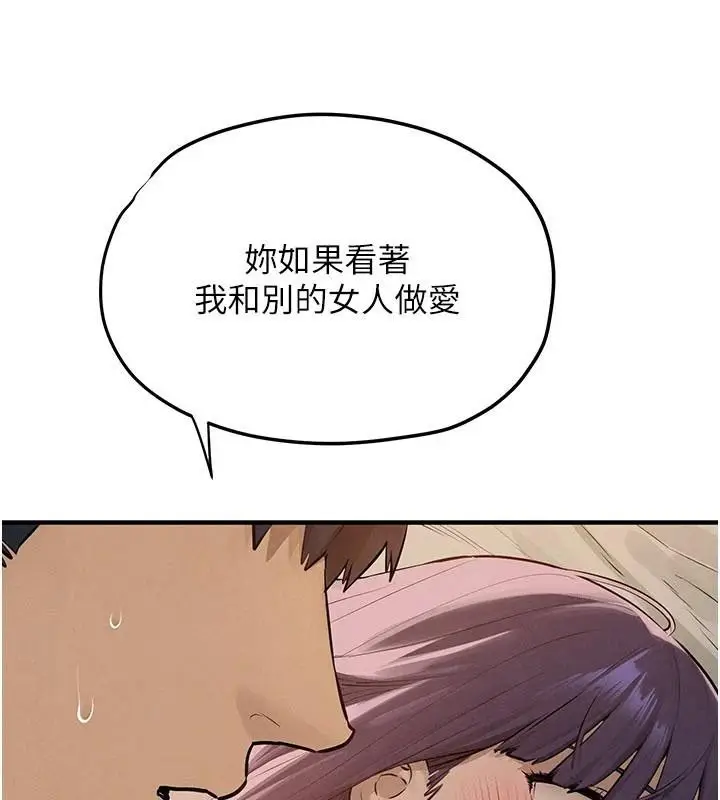 漫画《欲海交锋》第81话第65张图