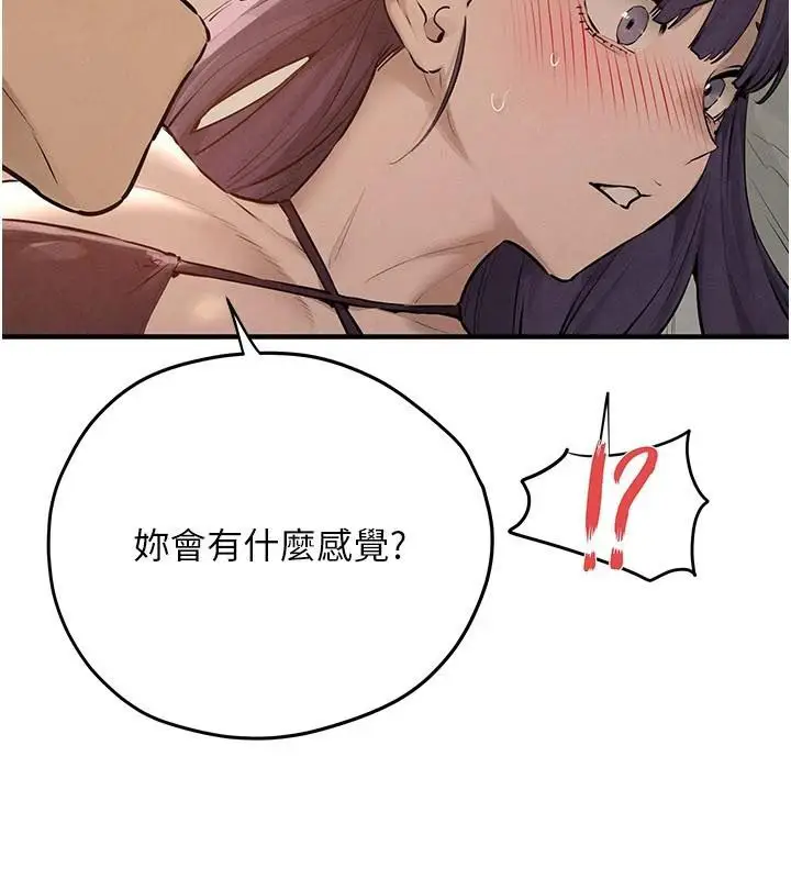 漫画《欲海交锋》第81话第66张图
