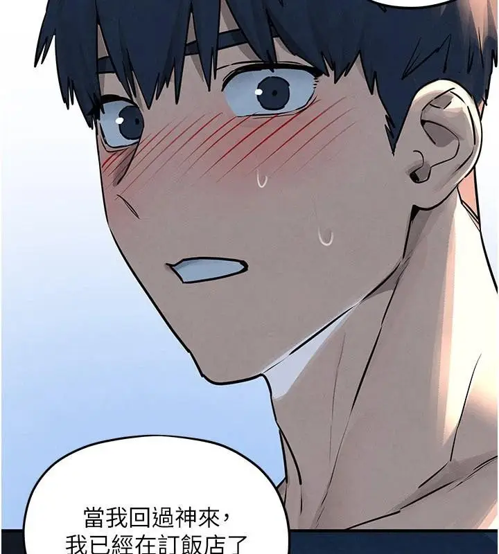 漫画《欲海交锋》第81话第7张图
