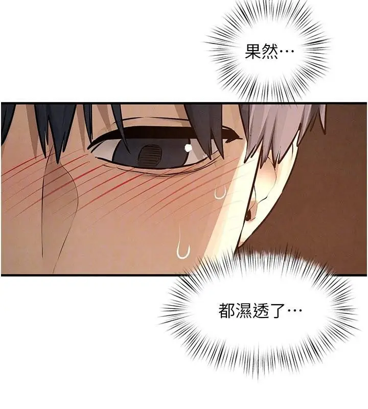 漫画《欲海交锋》第81话第73张图