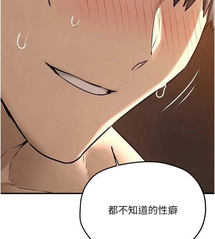 漫画《欲海交锋》第81话第77张图