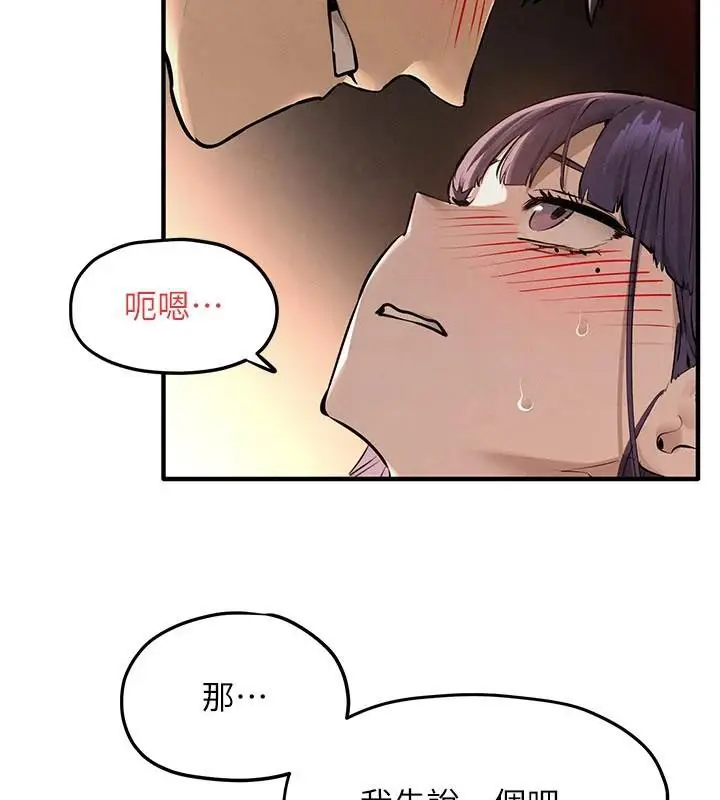 漫画《欲海交锋》第81话第79张图