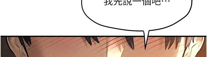 漫画《欲海交锋》第81话第80张图