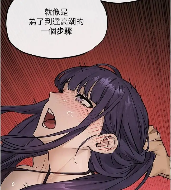 漫画《欲海交锋》第81话第85张图