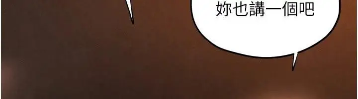 漫画《欲海交锋》第81话第92张图