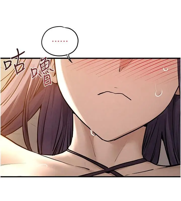漫画《欲海交锋》第81话第94张图