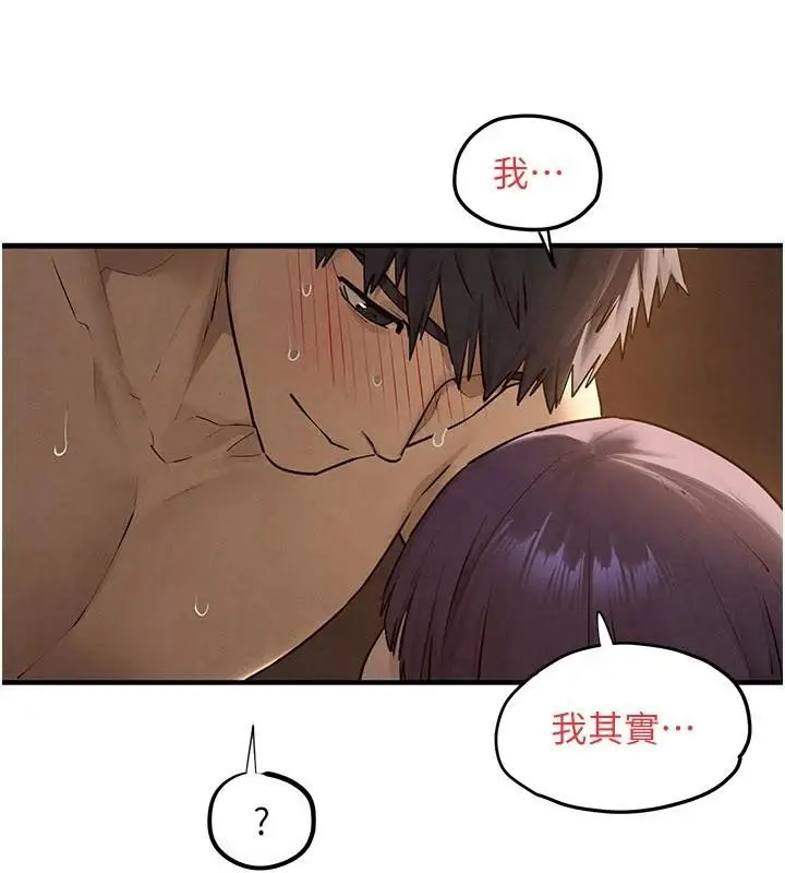 漫画《欲海交锋》第81话第95张图