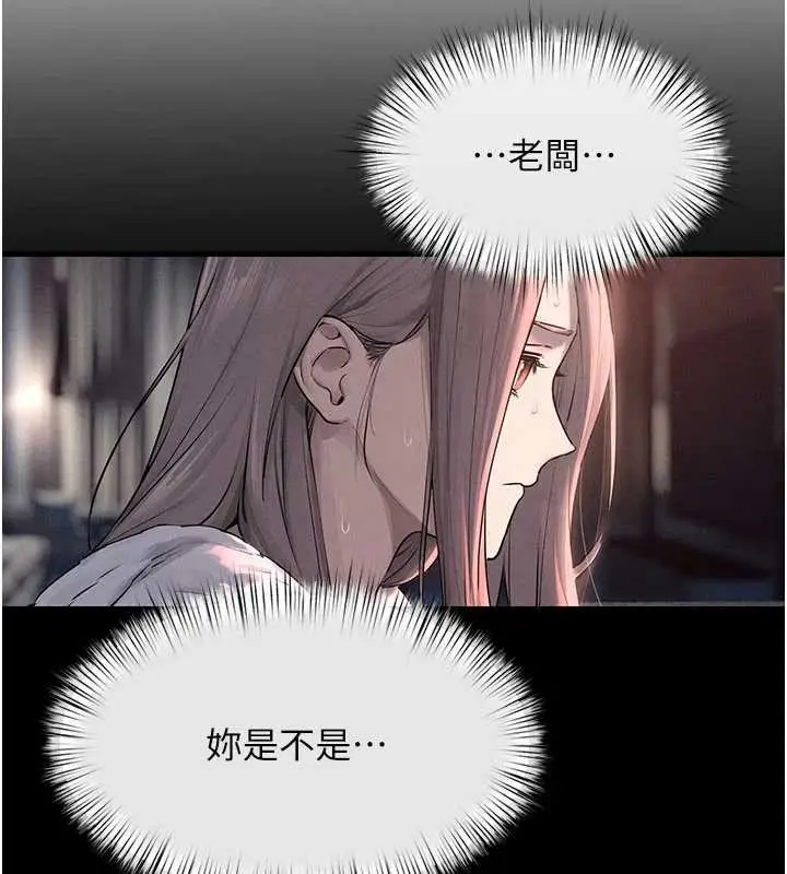 漫画《欲海交锋》第82话第110张图