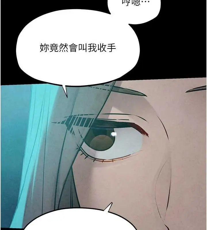 漫画《欲海交锋》第82话第116张图