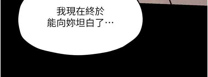 漫画《欲海交锋》第82话第117张图