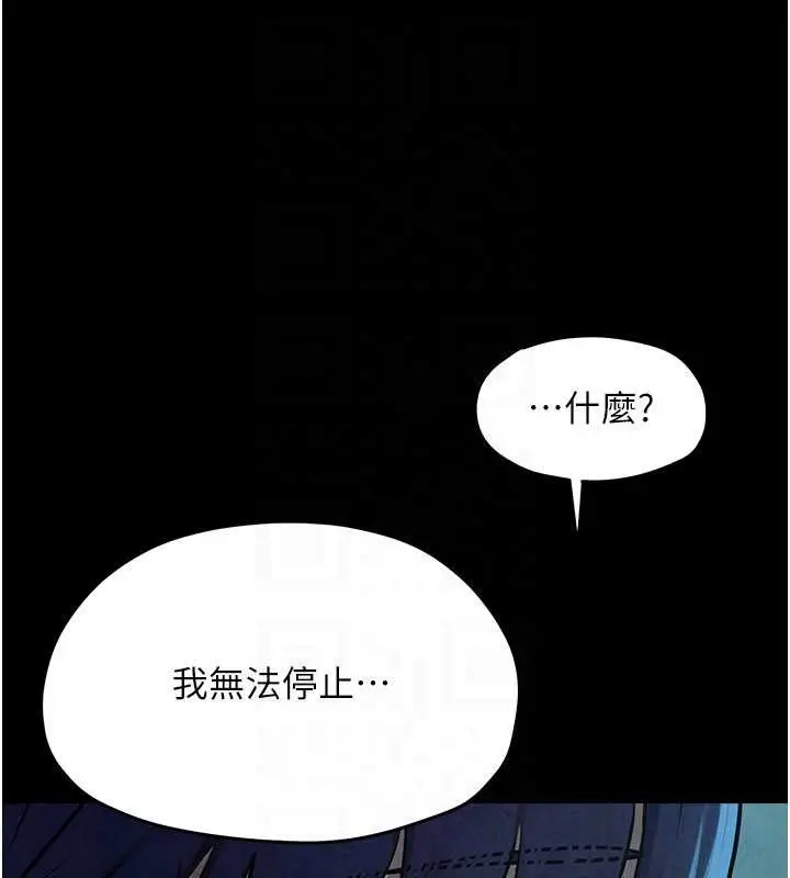 漫画《欲海交锋》第82话第118张图