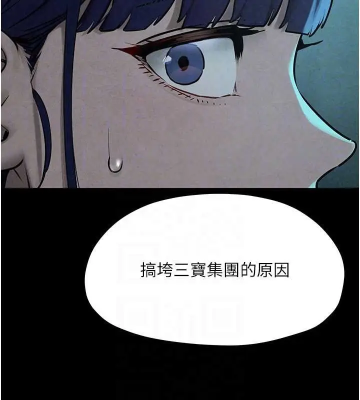 漫画《欲海交锋》第82话第119张图