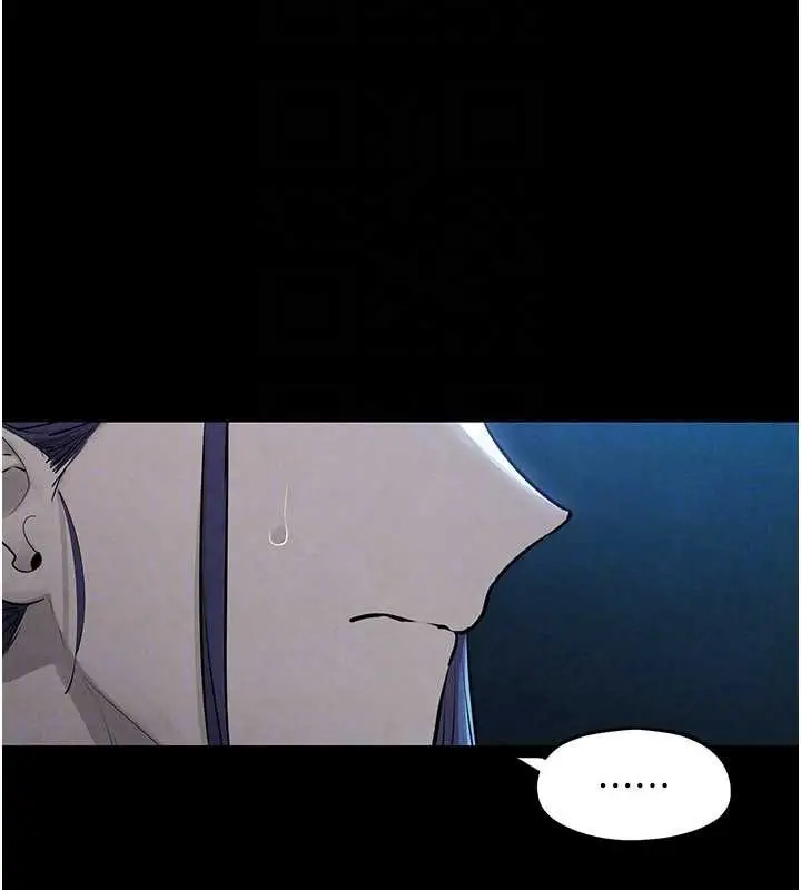 漫画《欲海交锋》第82话第120张图
