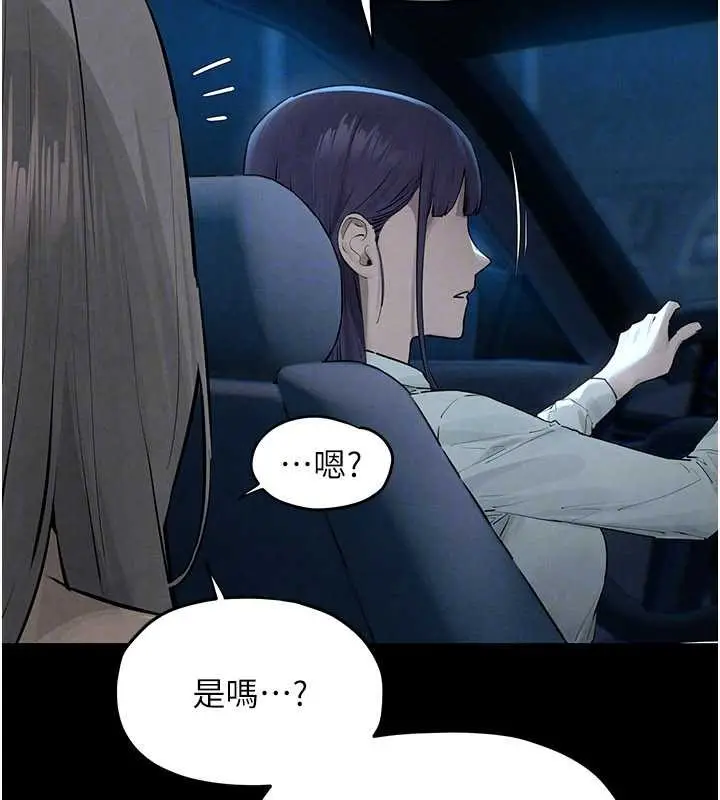 漫画《欲海交锋》第82话第122张图