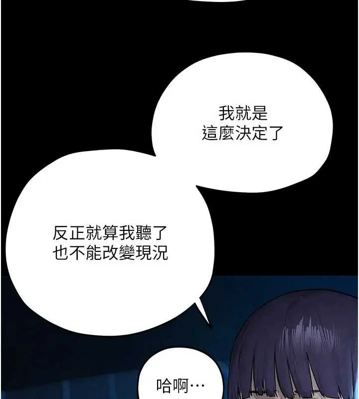漫画《欲海交锋》第82话第124张图