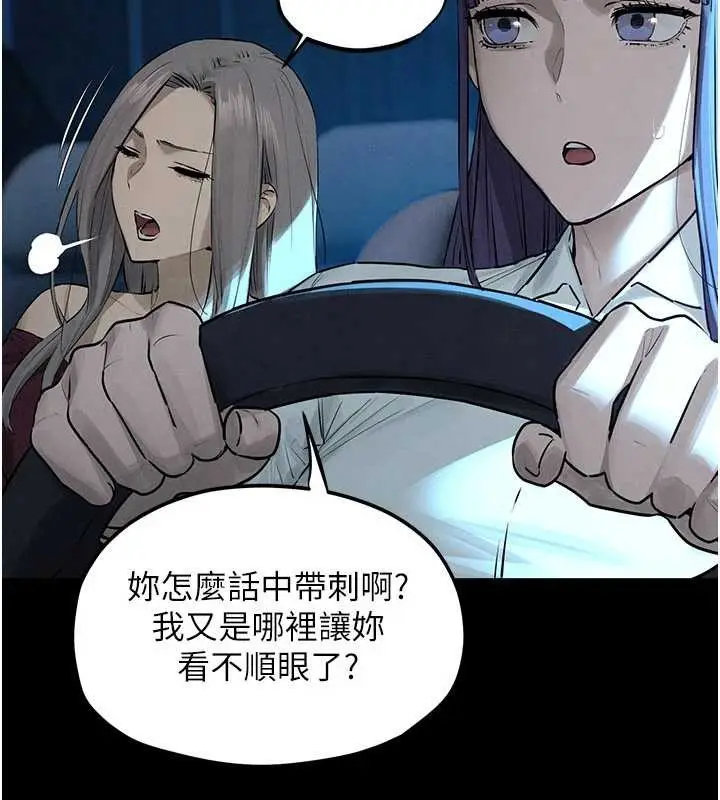 漫画《欲海交锋》第82话第125张图