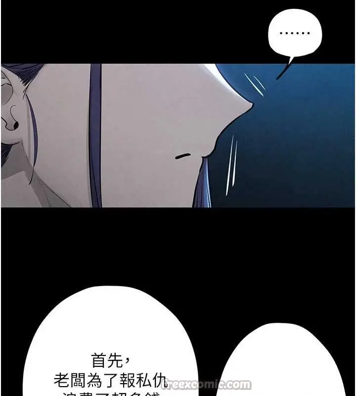 漫画《欲海交锋》第82话第126张图