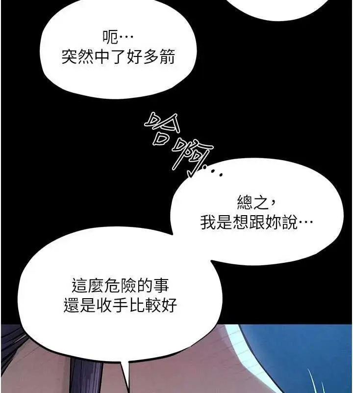 漫画《欲海交锋》第82话第128张图
