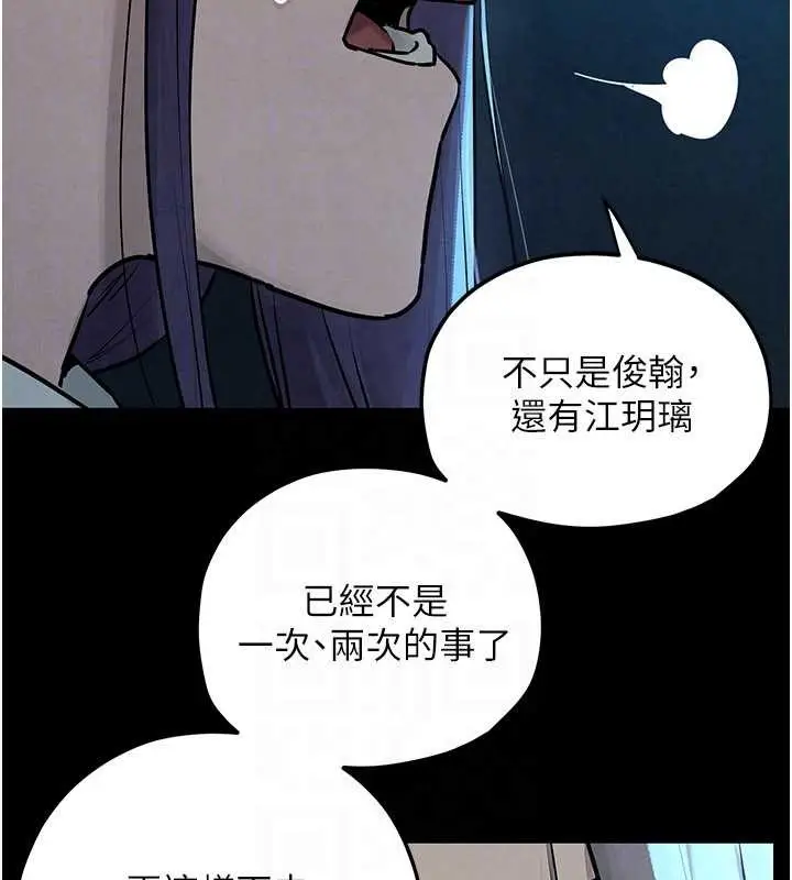 漫画《欲海交锋》第82话第130张图