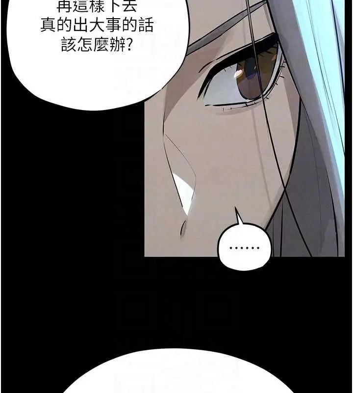 漫画《欲海交锋》第82话第131张图