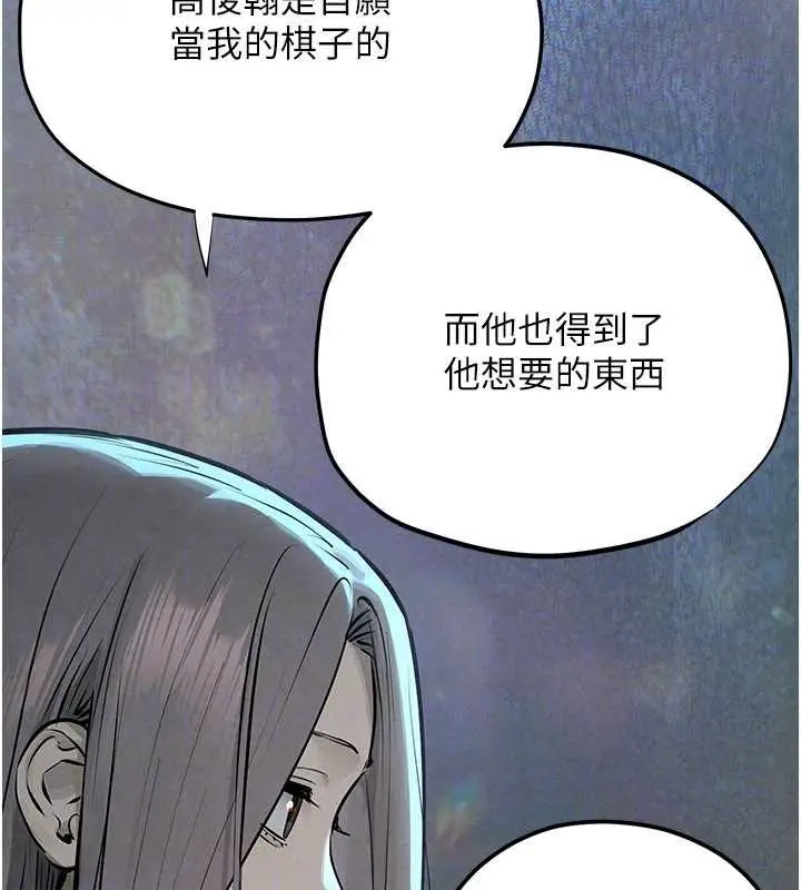 漫画《欲海交锋》第82话第134张图