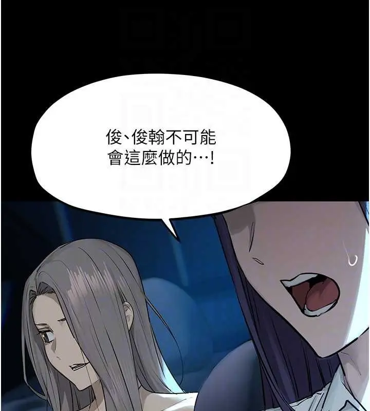 漫画《欲海交锋》第82话第141张图