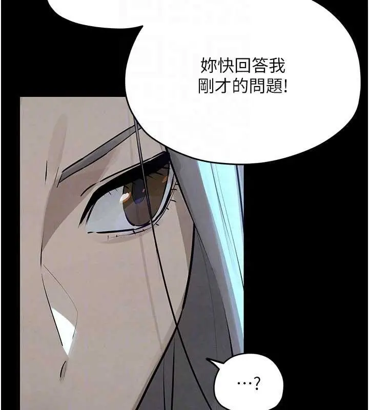 漫画《欲海交锋》第82话第143张图