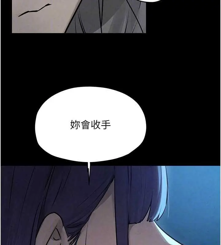 漫画《欲海交锋》第82话第144张图