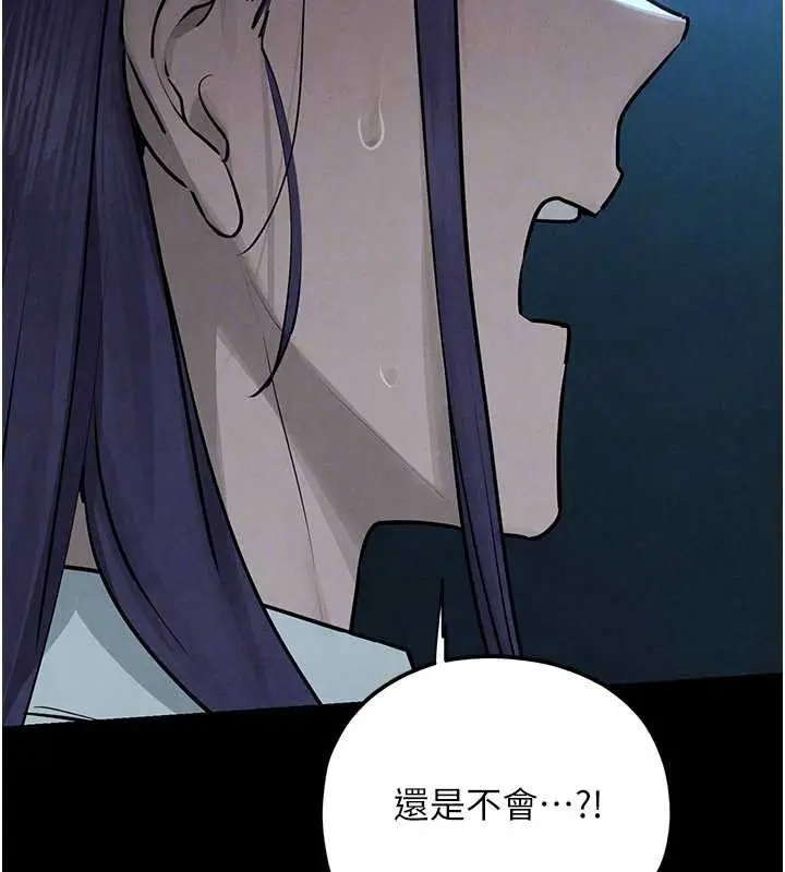 漫画《欲海交锋》第82话第145张图