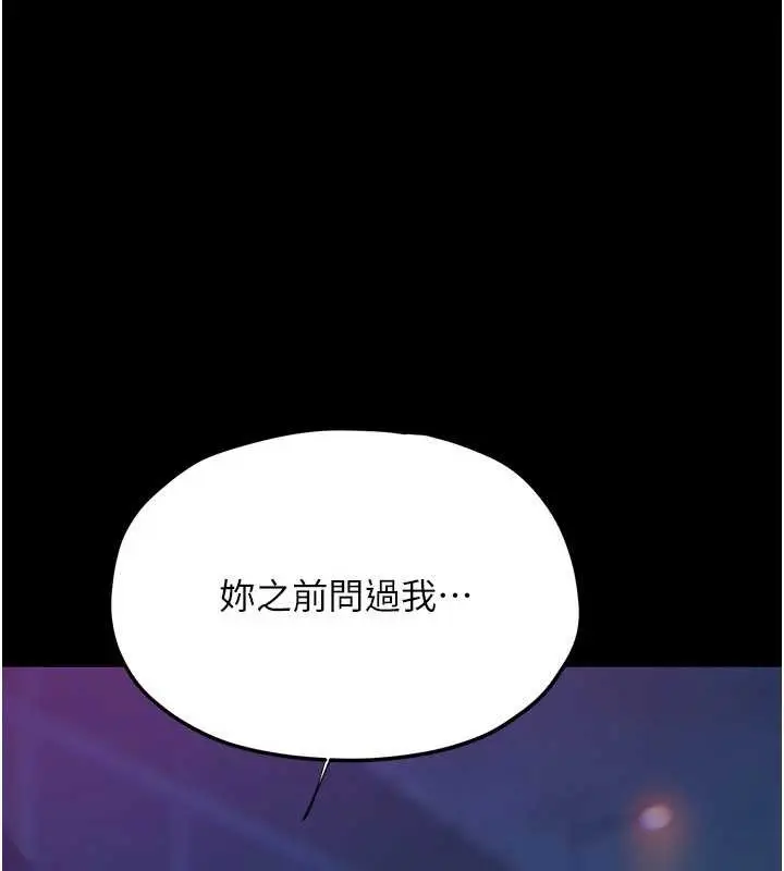 漫画《欲海交锋》第82话第150张图