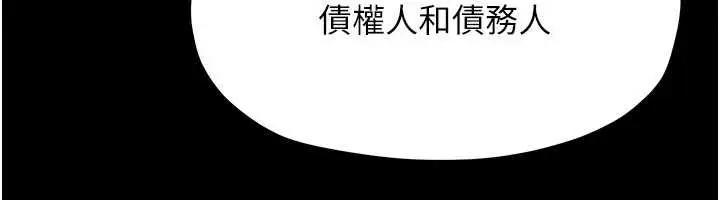 漫画《欲海交锋》第82话第152张图