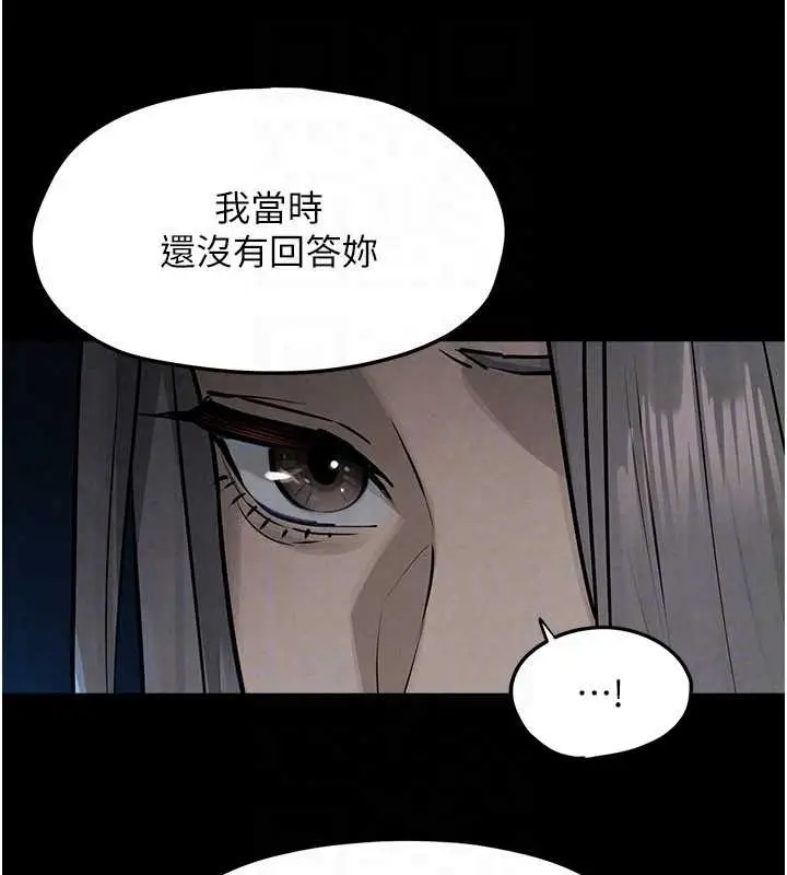 漫画《欲海交锋》第82话第153张图