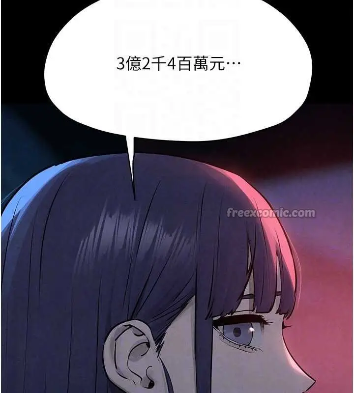 漫画《欲海交锋》第82话第154张图