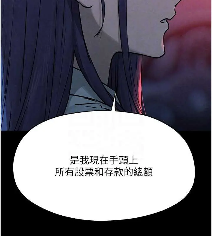 漫画《欲海交锋》第82话第155张图