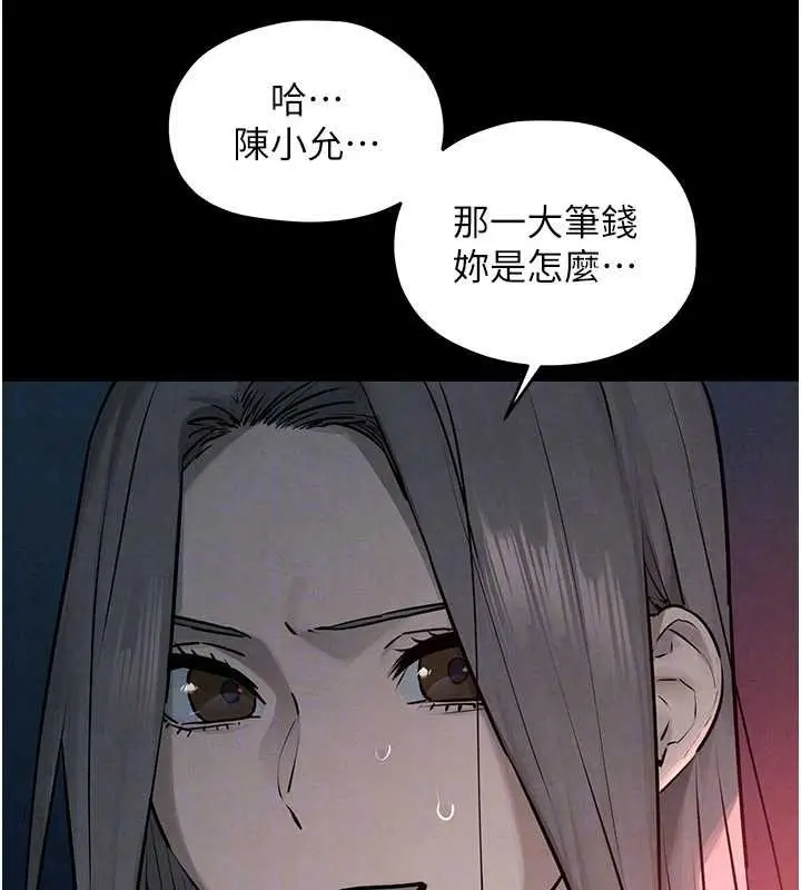 漫画《欲海交锋》第82话第156张图